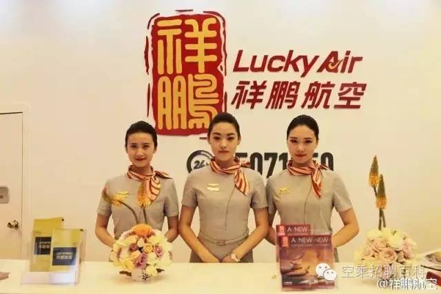 祥鹏航空面试经验分享，最新面试经历总结