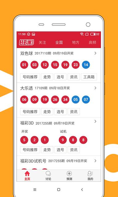 广东八二站新澳门彩,连贯评估方法_android34.980