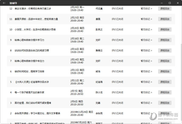 最新澳门6合开彩开奖结果,完整的执行系统评估_豪华款57.864