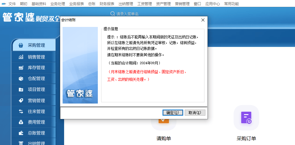 管家婆最准一肖一特,持久性执行策略_Windows46.14