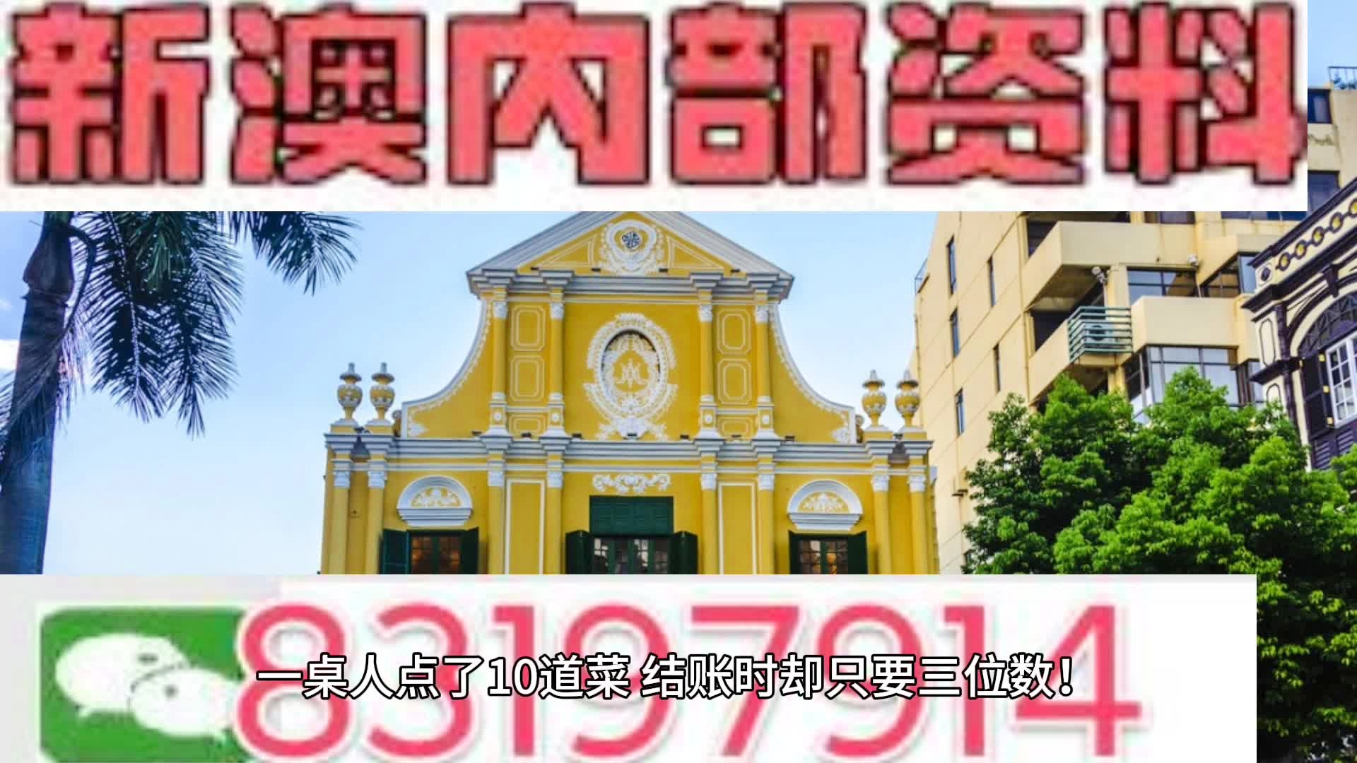 494949澳门今晚开什么,结构解答解释落实_高级版57.835