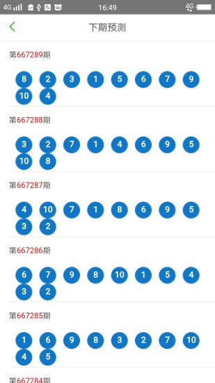 2024澳门天天开彩大全,可靠评估说明_Advance38.820