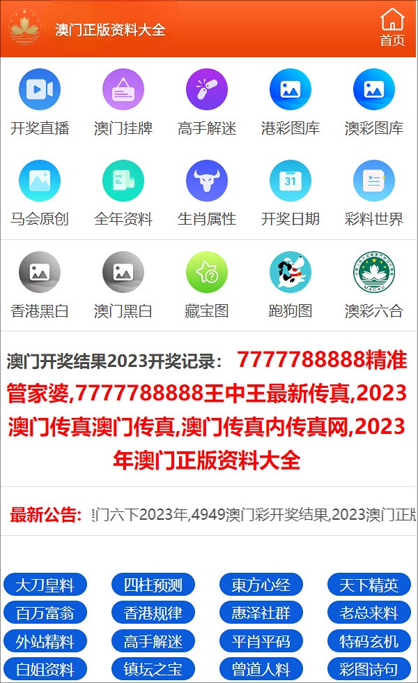 2024新澳门正版免费资料,最新答案解释落实_QHD版70.836