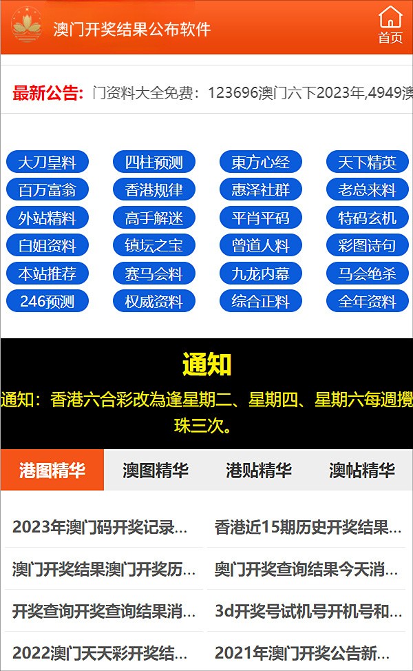 新澳精准资料免费大全,可靠研究解释定义_Plus31.539