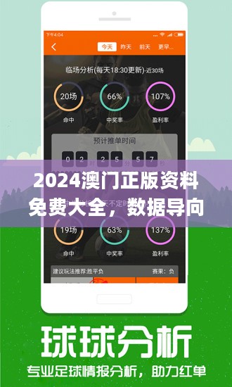 62626969澳彩大全2022年3084,深入分析数据应用_复刻版44.201