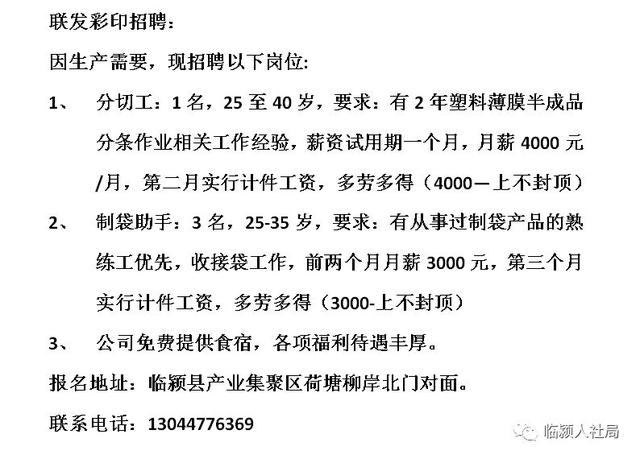 九亭最新女工招聘信息及相关内容深度探讨