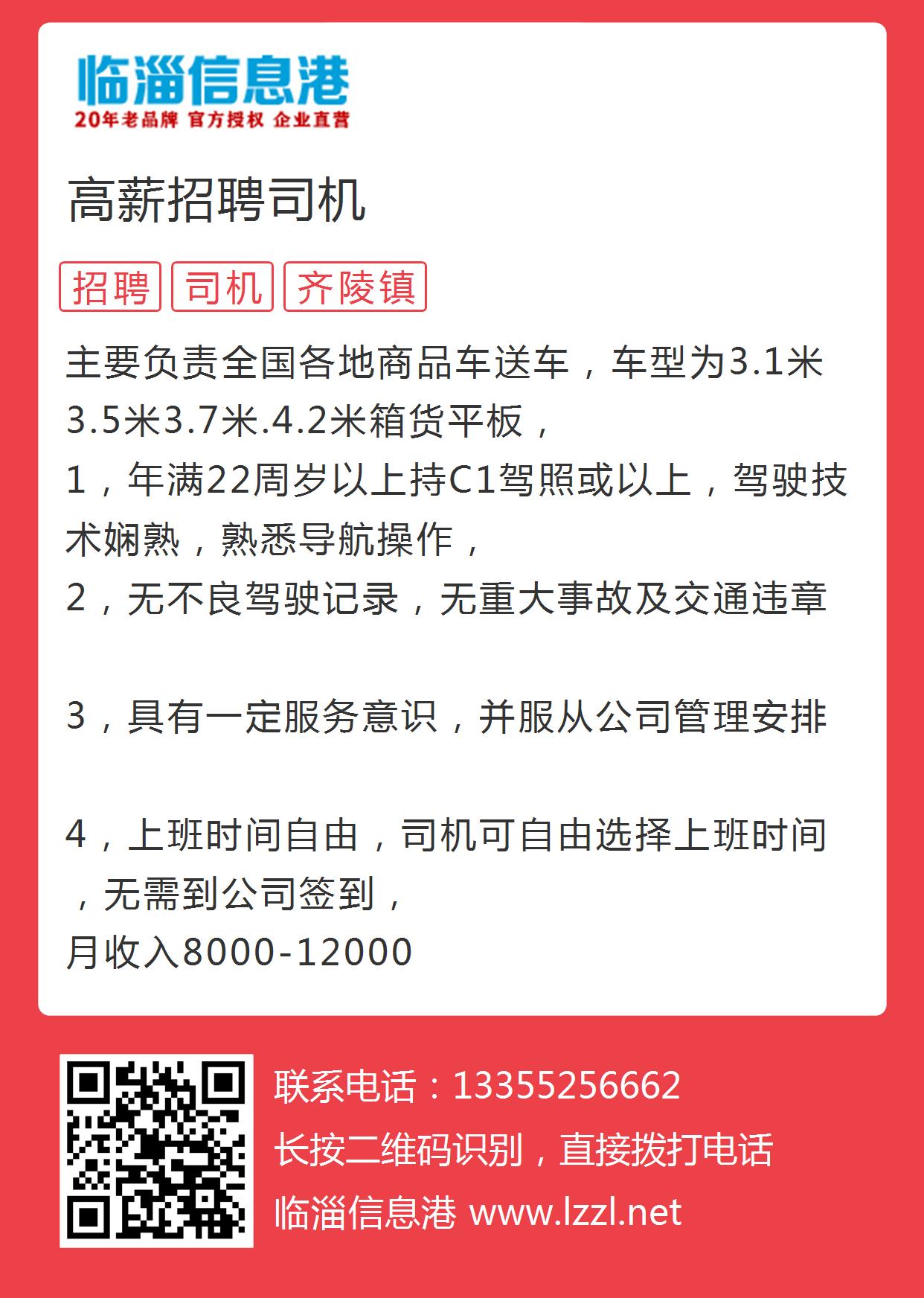 西安货运司机招聘启事，探索古都的职业新机遇