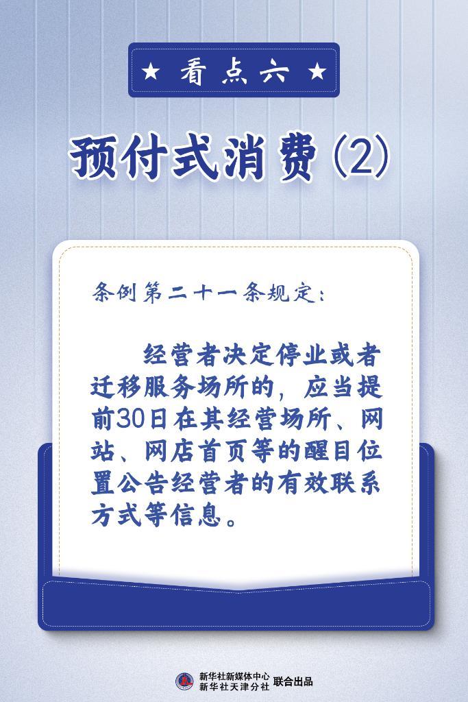 最新消费者权益规定的深度解读及其影响分析